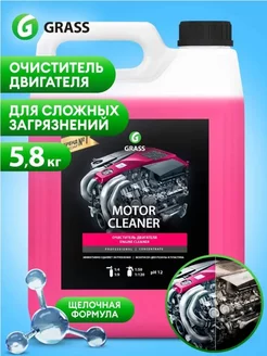 Очиститель двигателя автомобиля Motor Cleaner 5л