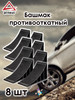 Башмак противооткатный бренд ARNEZI продавец Продавец № 1293948