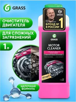 Очиститель двигателя автомобиля Motor Cleaner 1л