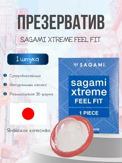 Презервативы Xtreme Feel Fit 006 мм 1 шт супер облегающие