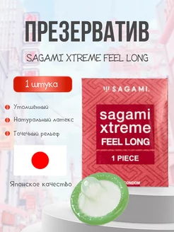 Презервативы Xtreme Feel Long 1 шт 009 мм ультрапрочные