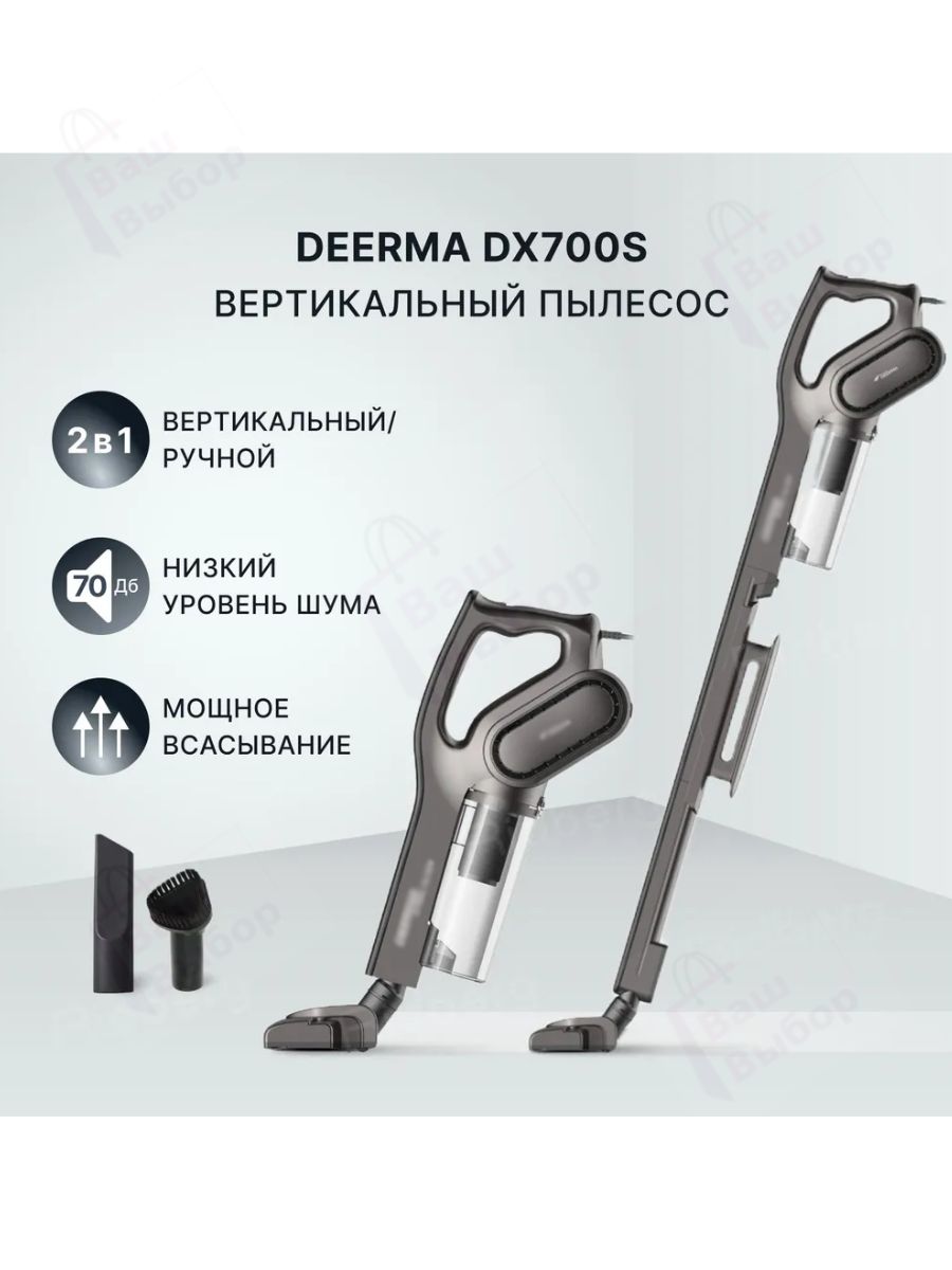 Пылесос ручной handstick deerma dx700s black