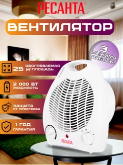 Обогреватель ветерок, Тепловентилятор ТВС-1