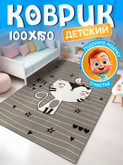 Ковер комнатный 100х150 с ворсом