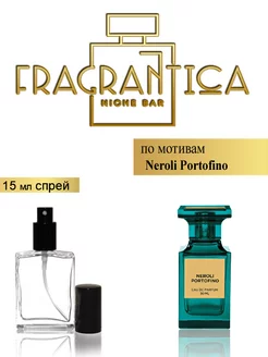 Масляные духи Neroli Portofino по мотивам Нероли Портофино