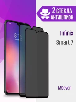 Защитное стекло на infinix smart 7 антишпион на экран