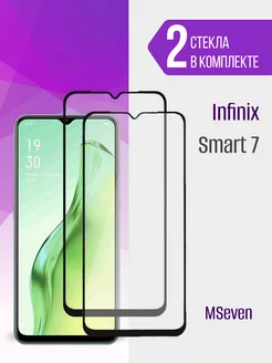 Защитное стекло на infinix smart 7 прочное на экран