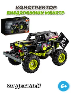 Technic Monster Jam