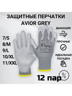 Рабочие перчатки с покрытием Avior Grey 12 пар