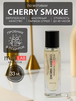 Cherry Smoke Духи Черри Смок