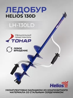 HS-150D Ледобур для зимней рыбалки левый