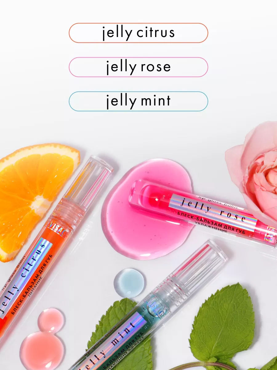 Блеск- бальзам Jelly Mint LUXVISAGE. Блеск Люкс визаж Jelly Mint охлаждающий. LUXVISAGE блеск-бальзам для губ LUXVISAGE Jelly Citrus питание. Блеск-бальзам "LUXVISAGE" для губ Jelly Citrus питание. Jellies для губ