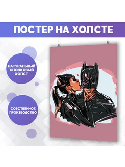 Постер Бэтмен Женщина кошка Арт Марвел Marvel (1) 30х40 см