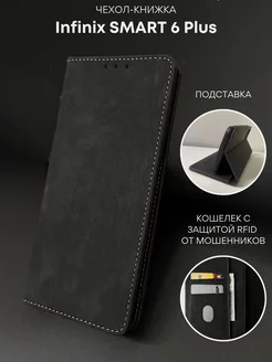 Чехол книжка на Infinix smart 6 plus Инфиникс Смарт 6 Плюс