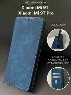 Чехол книжка для Xiaomi Mi 9T Mi 9T Pro