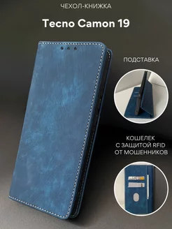 Чехол книжка на Tecno Camon 19 Текно Камон 19