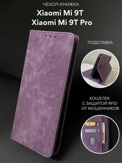 Чехол книжка для Xiaomi Mi 9T Mi 9T Pro