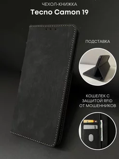 Чехол книжка на Tecno Camon 19 Текно Камон 19