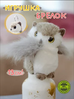 Игрушка мягкая Сова серая, 13 см