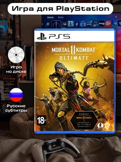 Mortal Kombat 11 Ultimate PS5 (русские субтитры)