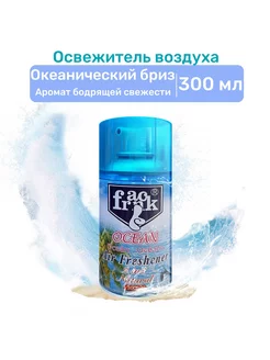 Освежитель воздуха 300 мл OCEAN