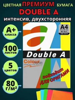 Бумага цветная двухсторонняя для принтера А4, интенсив 100л