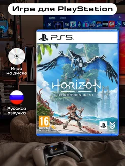 Horizon Forbidden West PS5 Запретный Запад