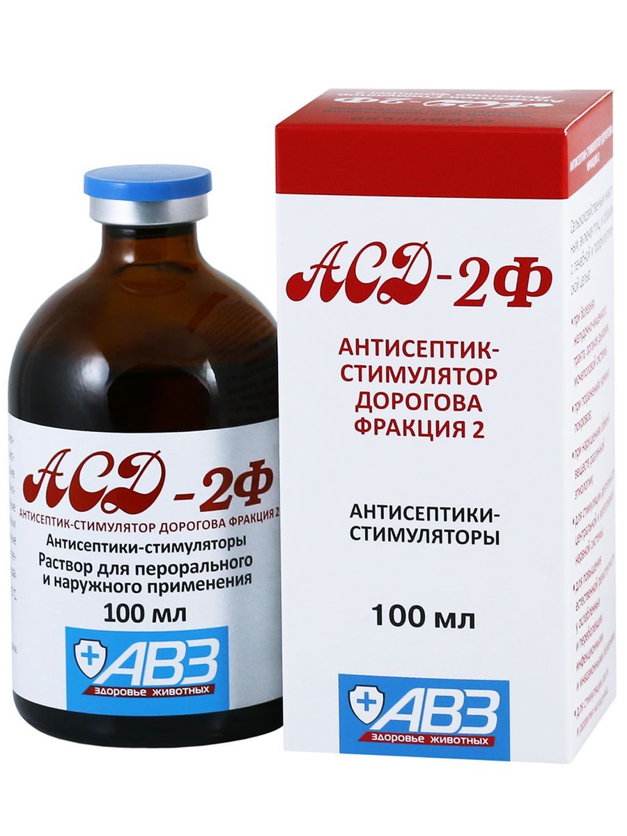 Асд дорогов. Антисептик-стимулятор АСД-2ф 100 мл.. Свечи АСД-2 Дорогова, 10 шт.. АСД фракция 2. АСД-2 флакон, 100 мл.