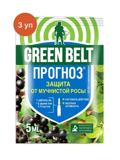 Прогноз 5 мл средство от болезней растений (3 уп)