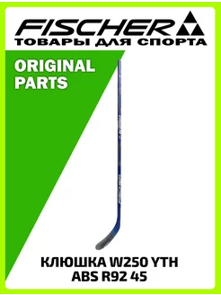 Клюшка хоккейная W250 YTH ABS R92 45