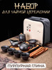 Подарочный набор для чайной церемонии на 4 персоны бренд ТРЕНД-МАНИЯ продавец Продавец № 530404