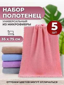 Полотенца кухонные из микрофибры