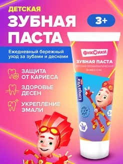 Зубная паста профилактическая для детей Bubble Gum