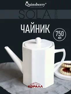 Чайник заварочный фарфор 750мл Sola