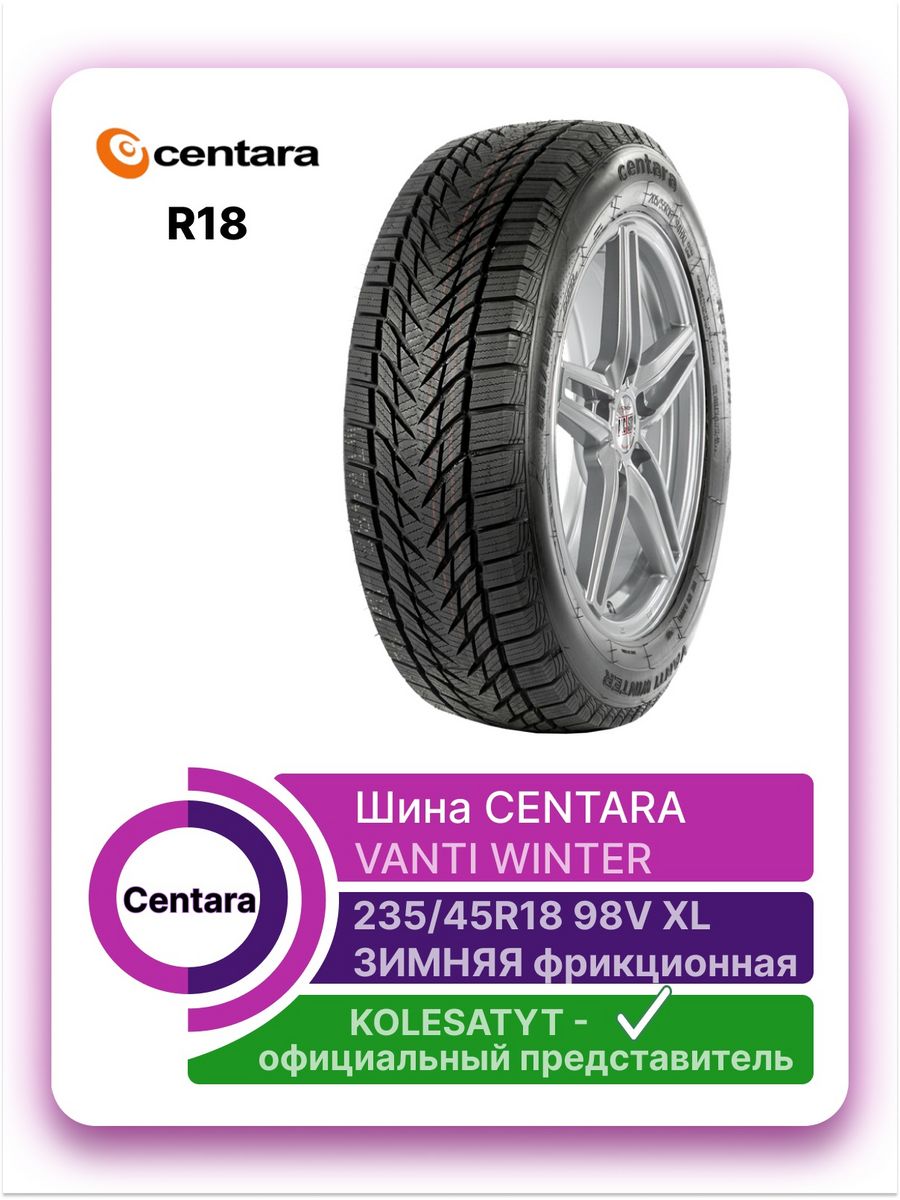 Centara Snow Cutter 185/65 r15. Шины Bars uz200. Шины формула производитель. Автошина Centara 215/65r16 98t Snow Cutter ш.