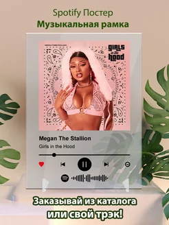 Постер Megan The Stallion - Girls in the hood