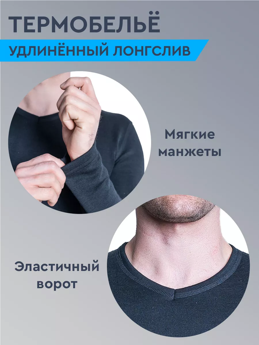 Термобелье спортивное комплект зимнее Сактон 175480475 купить за 1 785 ₽ винтернет-магазине Wildberries