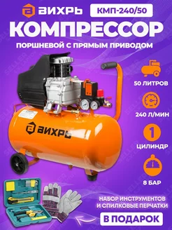 Компрессор воздушный масляный поршневой КМП-240 50