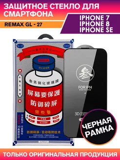 Защитное стекло Medicine Glass GL-27 на iPhone 7, 8