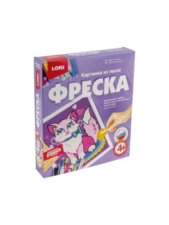 Фреска Картина из песка Кошечка