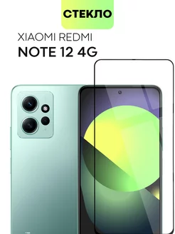 Стекло на Xiaomi Redmi Note 12 4G Редми Нот 12 4Г