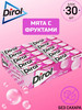 Жевательная резинка Дирол Bubble Fresh Фрукты и мята, 30 шт бренд Dirol продавец Продавец № 1273279