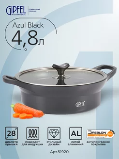 Кастрюля-сотейник Azul Black 28 см с антипригарным покрытием