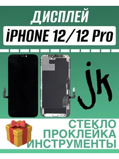 Дисплей для iPhone 12 12 Pro в сборе с тачскрином