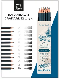 Карандаши простые набор 12 штук для школы и рисования