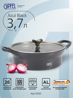 Кастрюля-сотейник Azul Black 26 см с антипригарным покрытием