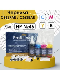 Чернила для заправки картриджа HP 46 (CZ637AE) (CZ638AE)