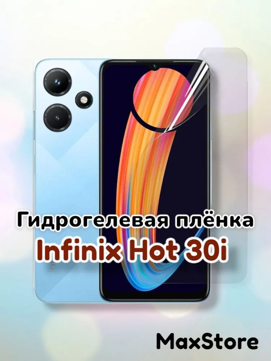 Hot 30 отзывы. Infinix hot 30i. Hot 30. Hot 30i.