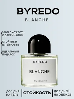 духи Byredo Blanche байредо бланш туалетная вода 100 мл