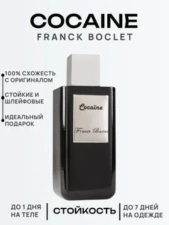 Духи Фрэнк Боклет FRANCK BOCLET Cocaine 100мл